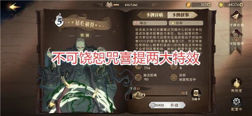 哈利波特魔法觉醒 黑魔法时代来临 不可饶恕咒喜提两大特效