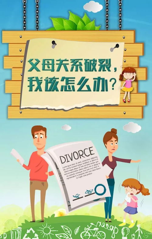 离婚对孩子的影响一定是坏的吗 父母感情破裂的孩子该怎么办