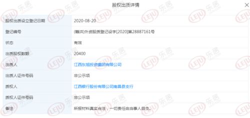 东投2.04亿美元入股润永通 占股51 成最大股东