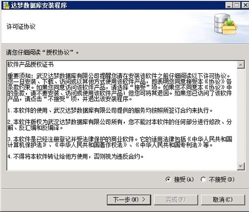 达梦数据库基础 一切从安装开始 windows