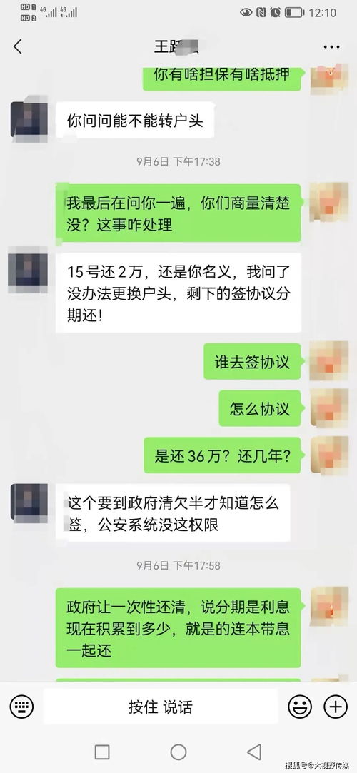 在我不知道的情况下老婆贷了好多款我怎么能查出来