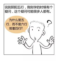 看漫画 学算命,一分钟变算命大师