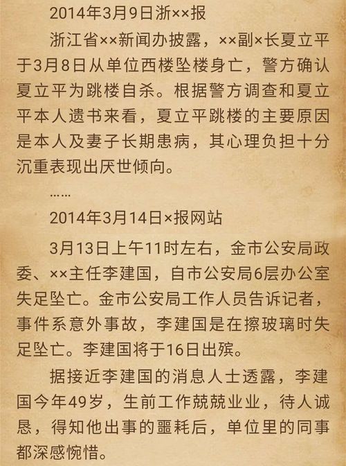 沉默的真相 这些不符合逻辑的地方,都是编剧加的戏