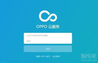 oppo a9手机忘记锁屏密码怎么解锁