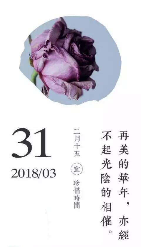 明日九天玄女圣诞,祈愿事事顺心 运程播报 2018.3.31