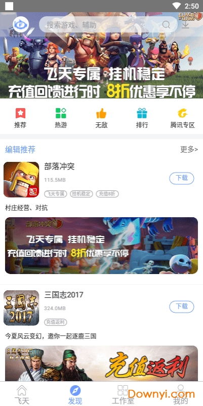 飞天app是干什么的(飞天apk)