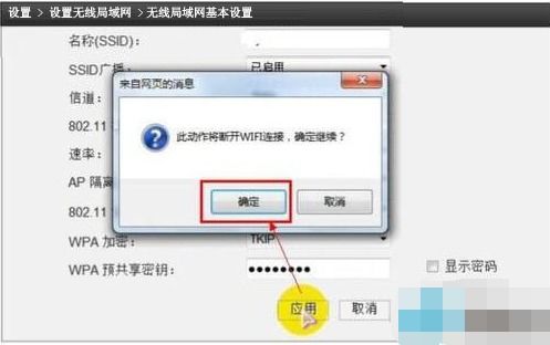 怎么设置路由器wifi密码