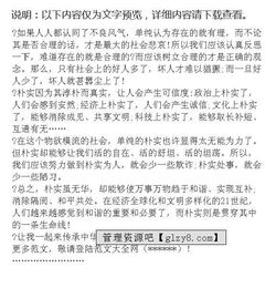 学习英模先锋争做时代新人作文