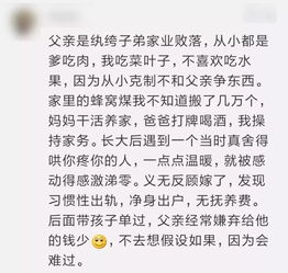 父亲给女儿的道歉信刷屏 你对伴侣的态度藏着孩子的未来 