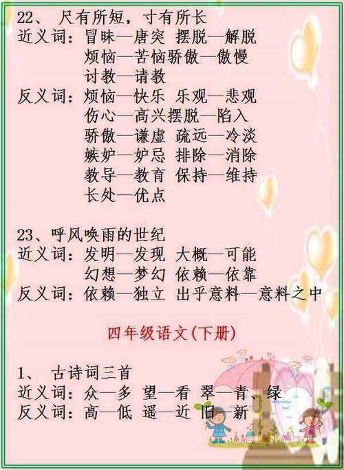 良师益友的词语解释_良师益友的反义词？