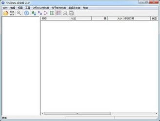 finaldata20FinalDataEnterprise20是什么软件