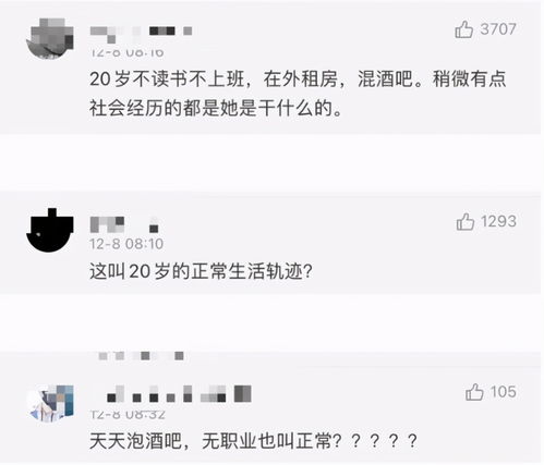 劝阻吸烟的肖美丽被炸号,网络表达为何如此危险