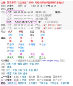 1986年农历9月日出生是什么星座 信息阅读欣赏 信息村 K0w0m Com