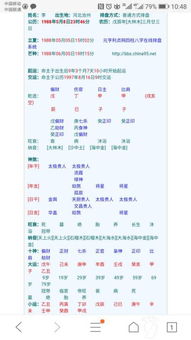 算八字 算算我什么时候可以把债还清 