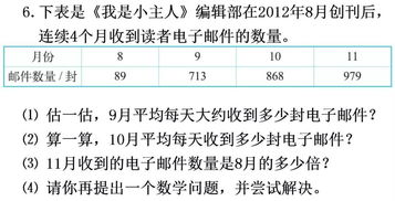 三位数除以两位数 四年级