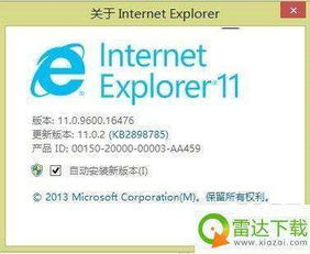 win10ie11删除不了怎么办