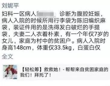 广西 怪事 确诊是怀孕,可胎儿却始终找不到 B超显示