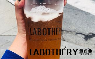 刷屏的LABOTHERY奶茶实验室,到底是什么回事,柯南带你 探案