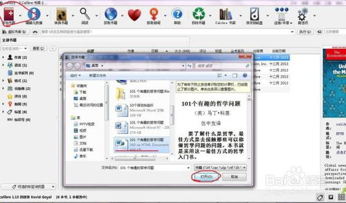 wps epub怎么打开吗，wps可以打开epub格式吗