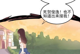 Mr贺,借个吻 无家可归 爱奇艺漫画 