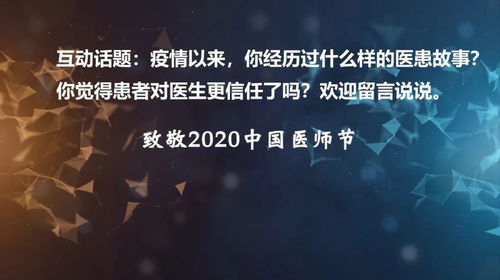 全球新冠确诊2000万, 疫情让我们对医生更信任了吗