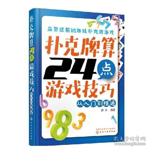 全部商品 莲和堂书舍 孔夫子旧书网 