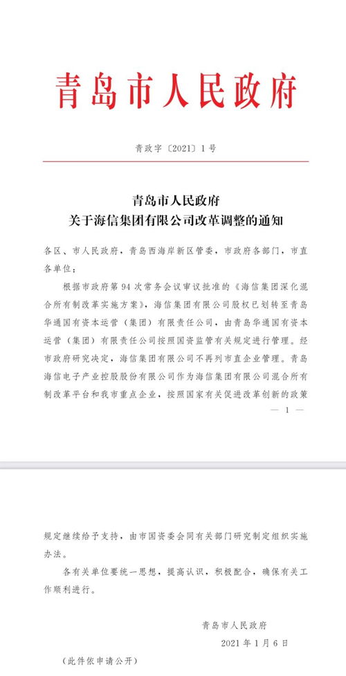 非上市公司国有股权无偿划转中，划入方增加资本金是否需要缴纳印花税？