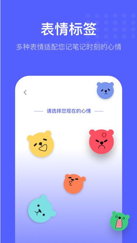 小熊日记app下载 小熊日记app官方版 v1.0 乖乖手游网 