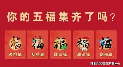 集五福 不如 奖现金 ,好视立年终答谢,抽红包 兑积分 福袋送不停