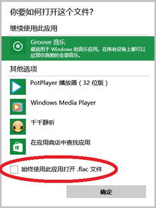 win10设置音乐缩略图