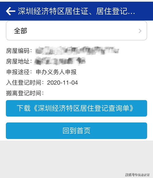 深圳居住证办理 自考,深圳居住证，听说，要除了具有大专学历及以上学历才可以直接申办，不