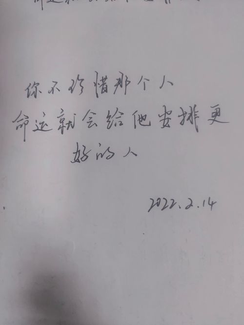 让你不珍惜