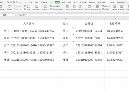 本科表格查重技巧分享：如何快速准确地完成查重任务