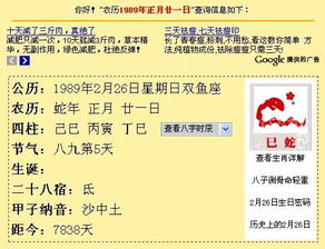 阳历是87年1月21日农历是几月几日 信息阅读欣赏 信息村 K0w0m Com