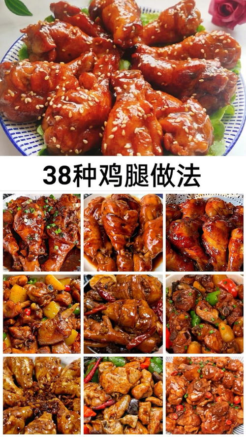 好吃的大鸡腿 