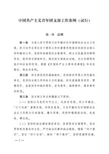 优秀团员励志小文案;大学补写入团申请书后发的文案？