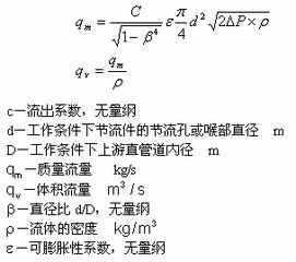 孔板如何计算量程？