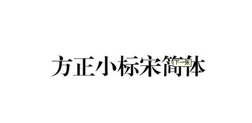 方正字体可以不理他吗