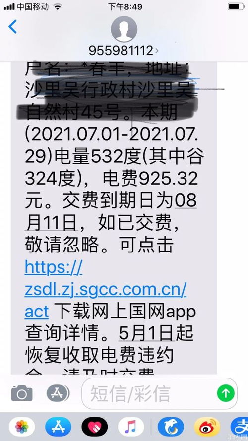 7月电费一出,萧山多名拆迁户惊了 差不多的用电量,为何收费差距这么大