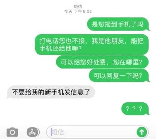 搞笑图片 手机丢了发短信询问有没有人捡到,捡到手机的人发来短信说, 腾讯新闻 