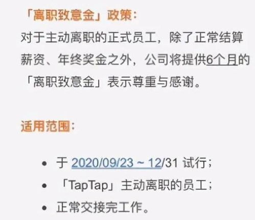 离职时公司要求赔偿金怎么办?