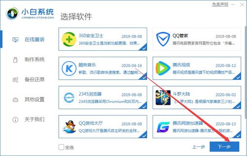 华硕电脑系统怎么重装win10系统