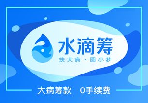 水滴筹是什么？