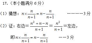 2014中考模拟 17. 观察下列等式 1 1