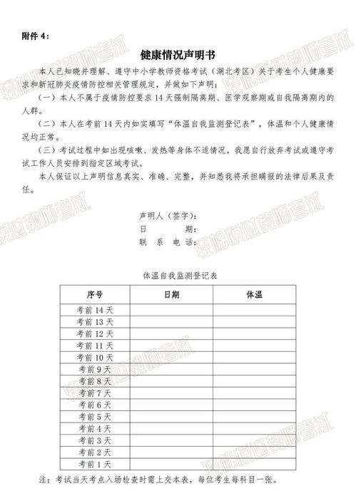2023年湖北省中小学教师公开招聘公告？(图2)