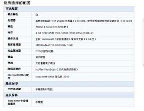 电脑配置请高手指点