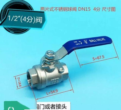 內(nèi)徑4公分閥門型號(四分球閥內(nèi)徑多少毫米)(圖1)