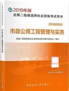 2019年二建新教材变动全解析