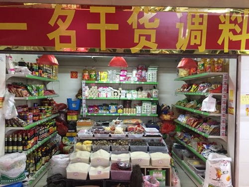 现有一干货店铺 店名 一名干货店铺 转让,位于黄鹂路东亭生鲜市场,价格面议 有意者请联系 134 6980 8938 李先生 