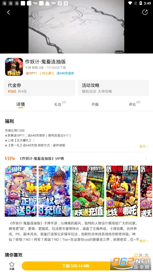 985咪噜游戏盒官方 985咪噜游戏手游下载v1.0.4 app 乐游网软件下载 